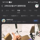 고하드짐 이미지
