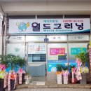 월드크리닝경북 이미지