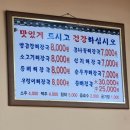 본가옥해장국 이미지