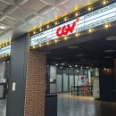 CGV천안 8관 이미지
