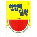 내방마루작은도서관 이미지