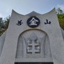 선산 이미지