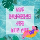 와부체육문화센터 수영장 이미지