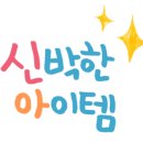 이춘실 아구찜 이미지