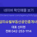 해모로부동산공인중개사사무소 이미지