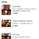 동네방네달리는생돈까스 네이버블로그