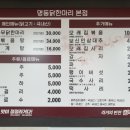 명동닭한마리 이미지