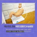 [위밴드수술다이어트] 효과적인 다이어트 방법 예다인 위밴드수술 이미지