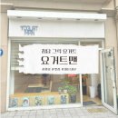 청담 수제 요거트 맛집 맛있는 다이어트가 가능한 &#39;요거트맨&#39; 후기