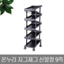 온누리신발 쇼핑하우