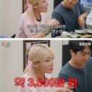 히밥이 벌었다는 한 달 수입 이미지