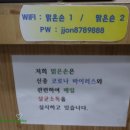 맑은손안마원 이미지