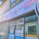 이지잉글리시영어교습소 - 양양군 양양로 60 | 이지잉글리시영어교습소