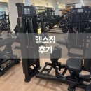 청춘헬스 | 신정네거리역헬스장, 꾸준히 다니게 되는 이유 청춘헬스 후기