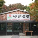 제일산장 이미지