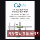 서울산업대학교 | 종소세환급 세무법인 오늘 동작지점 신뢰 높은 세무 상담 경험담