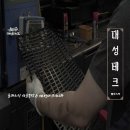 대성자동차용품 이미지