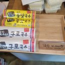 동그란콩네모난두부