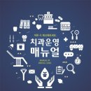 하나연치과의원 이미지