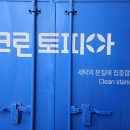 크린토피아 하남지사 이미지