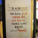 토시래(화곡역점) 이미지