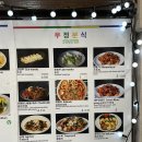 제육볶이 이미지
