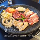 장미막창충북