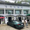 용추스케치