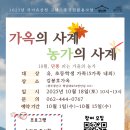 김봉호가옥 이미지