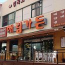 해림가든 이미지