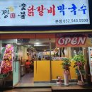 계양닭갈비 이미지