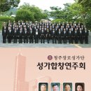 백합교회 초청연주회 이미지