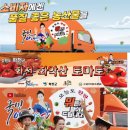 김정연농장 이미지