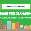새뜸공인중개사사무소 이미지