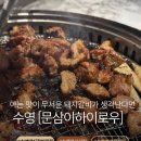 문삼이하이로우 이미지