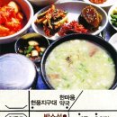 원조 할매 곰탕집 이미지