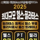 리지트 피트니스 삼송점 이미지