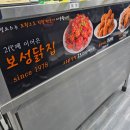 보성닭집 - 보성군 | 보성닭집