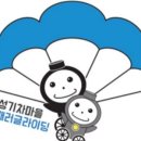 곡성기차마을 패러글라이딩체험 이미지