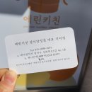 에린키친 달서달성점 이미지
