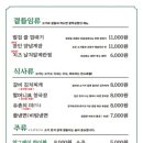 새마을갈비 - 47792 | 새마을갈비