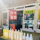 부흥상회 이미지