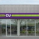 씨유 안양대장점 이미지