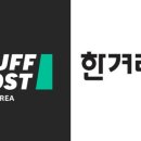 허핑턴포스트코리아 노동조합 이미지