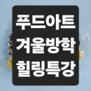 일곡초등학교 이미지