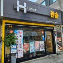 한솥전남 이미지