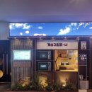 명성전파사 이미지