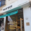 미소향망개떡 - 광산구 임방울대로 310 | [동탄] 프리미엄 수제떡 전문점 어른들이 좋아하는 미소향망개떡 메뉴 가격