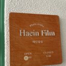 [공릉] 내돈내산 공릉동 여권사진관 추천 해인필름 솔직후기