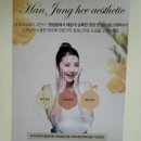 GS25국제외고점 | [한 에스테틱] 해운대에스테틱 / 웨딩관리 / 피부관리 후기